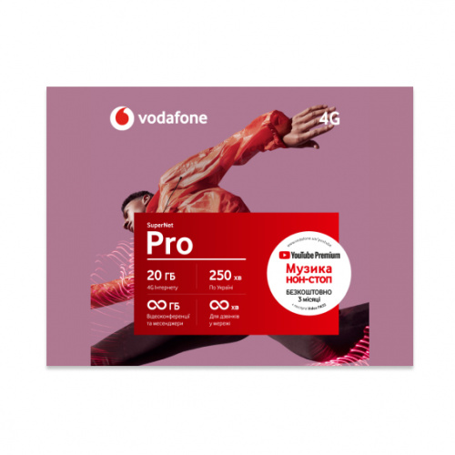 фото товару СП Vodafone SuperNet Pro 1