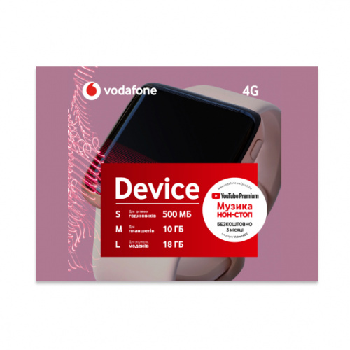фото товару СП Vodafone Device