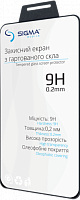 фото товару Защитное стекло Sigma X-treme PQ24/PQ28
